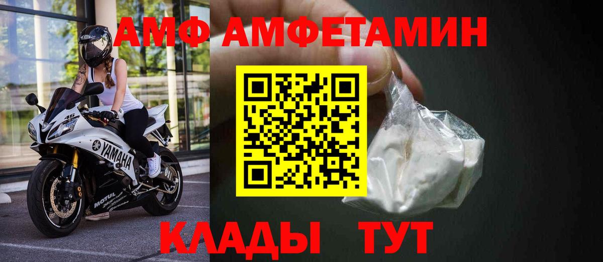 АМФ VHQ Ханты-Мансийск