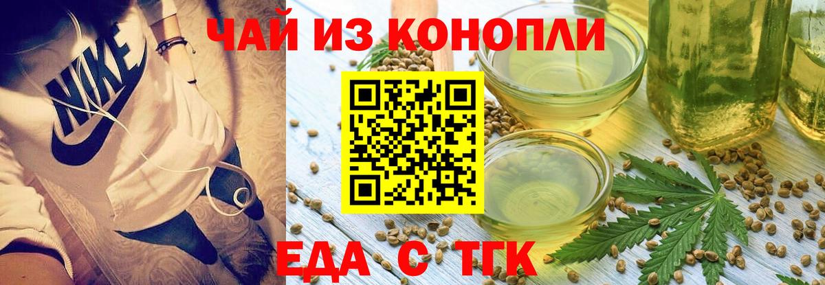 Ханты-Мансийск  Еда ТГК конопля  Вход с VPN 