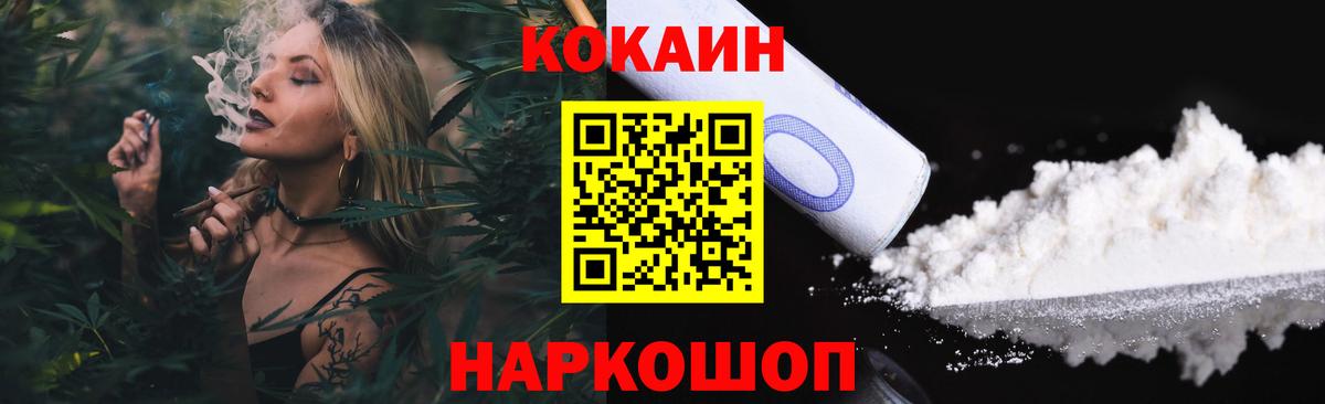 COCAIN Перу Ханты-Мансийск