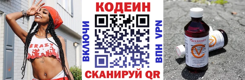 Codein Purple Drank  Ханты-Мансийск 