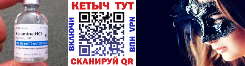 Кетамин VHQ  Ханты-Мансийск 