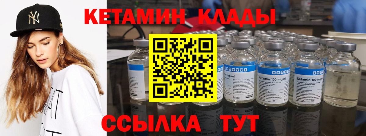 Кетамин VHQ  Вход с VPN  Ханты-Мансийск  КЕТАМИН ketamine 