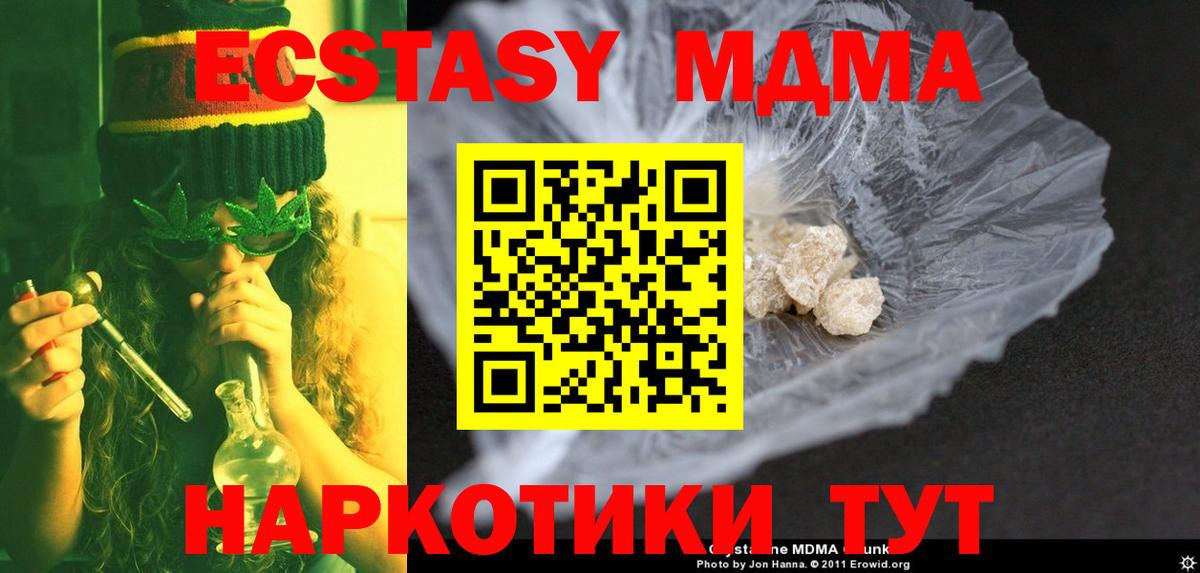 MDMA молли Ханты-Мансийск