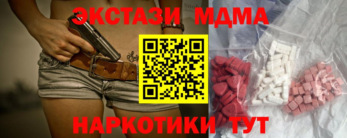 MDMA кристаллы  Вход с VPN  Ханты-Мансийск  МДМА VHQ 