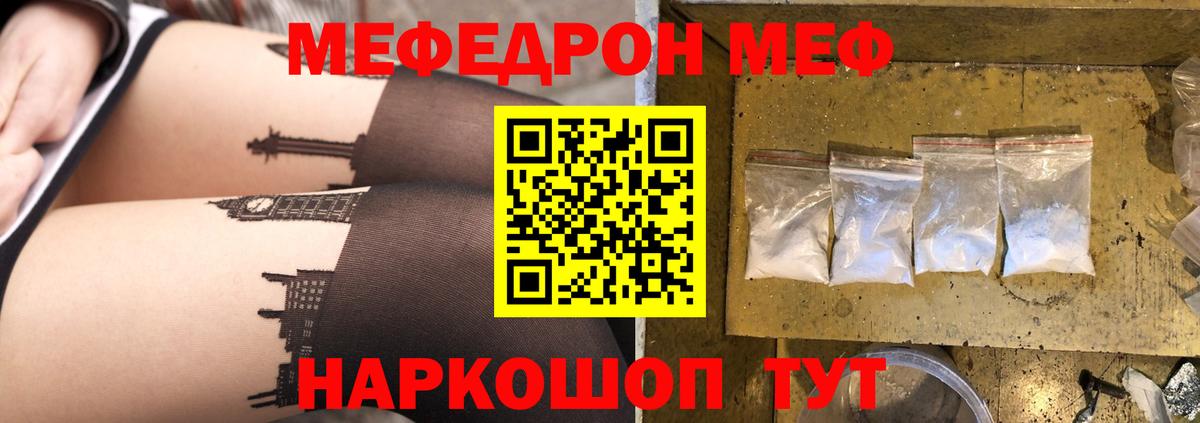 МЕФ мяу мяу  где можно купить наркотик  Меф  Ханты-Мансийск  Вход с VPN 