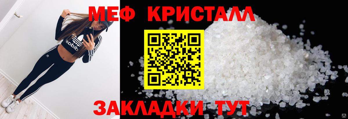 Меф мяу мяу  Ханты-Мансийск