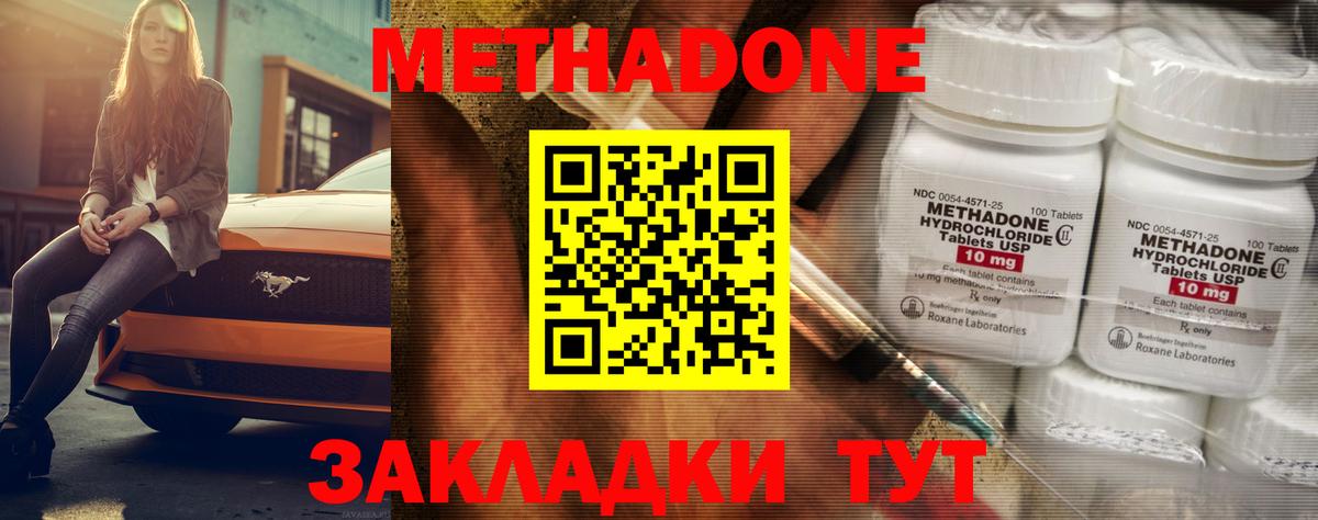 Метадон мёд  Вход с VPN  площадка наркотические препараты  Ханты-Мансийск  Метадон белоснежный 