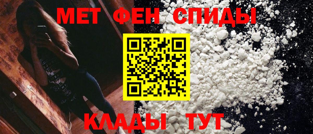 МЕТАМФЕТАМИН пудра Ханты-Мансийск
