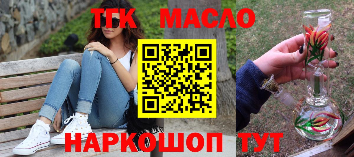 Дистиллят ТГК вейп Ханты-Мансийск