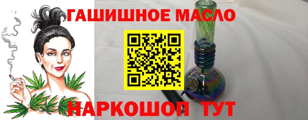 закладки  ТГК жижа  Вход с VPN  Ханты-Мансийск 